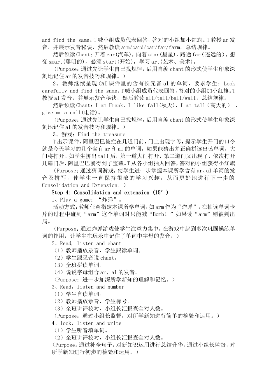 四下UNIT3WeatherLet’sspell说课稿_第3页