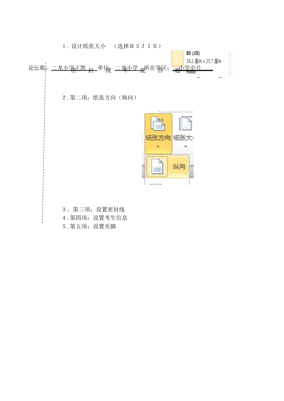 设计纸张大小_第1页