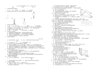 成品-高2化学空中课堂练习4