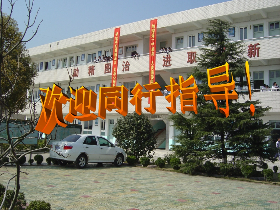 探究串并联电路的电流规律_第1页