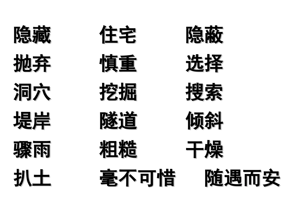 蟋蟀的住宅PPT精品课件_第3页