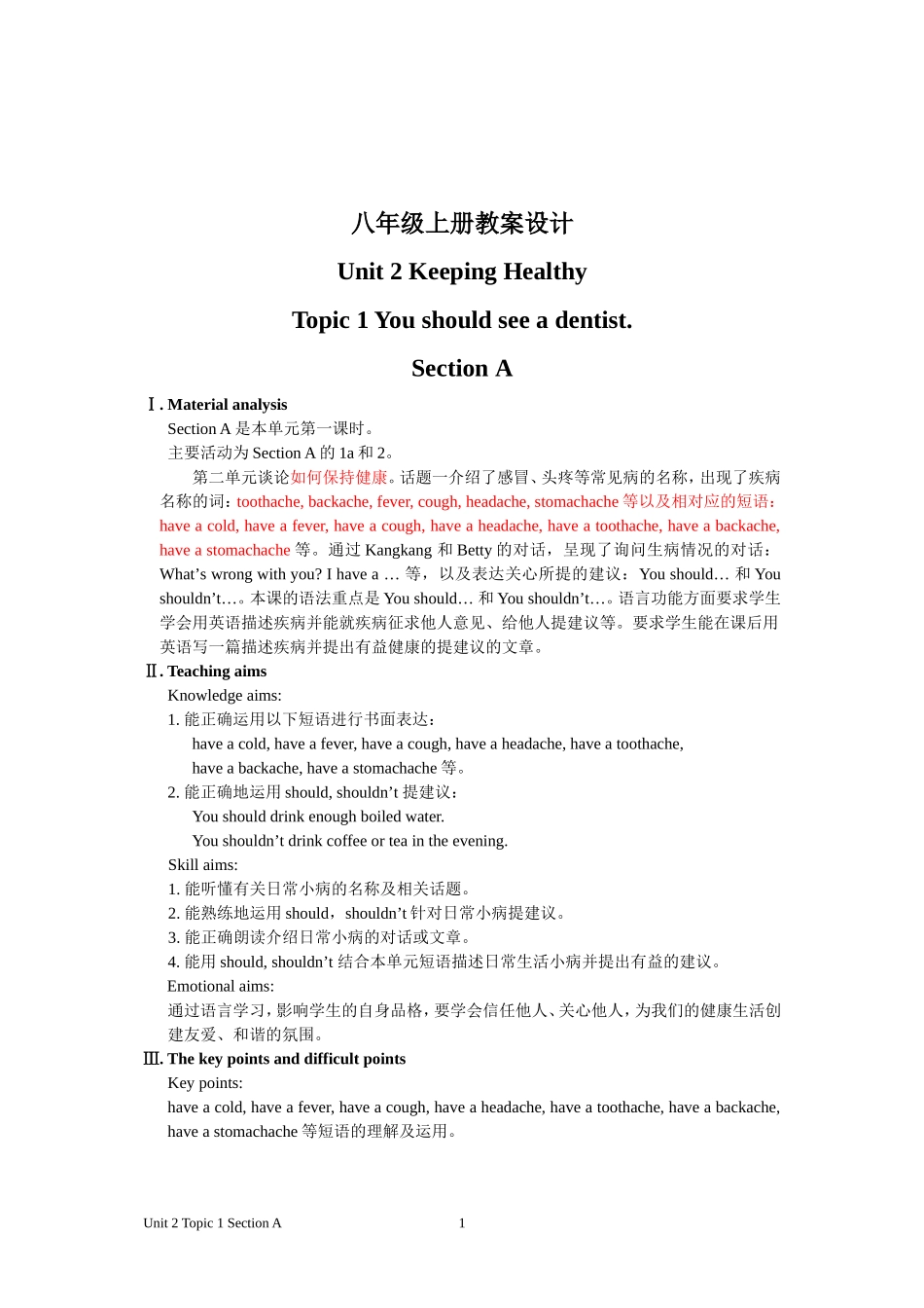 2016秋教学案例_第1页