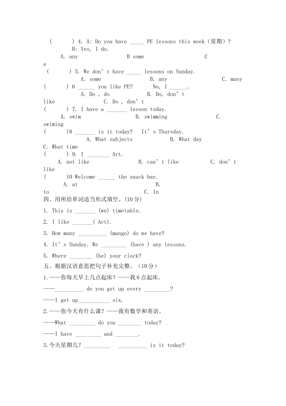 四下第三周周练_第2页