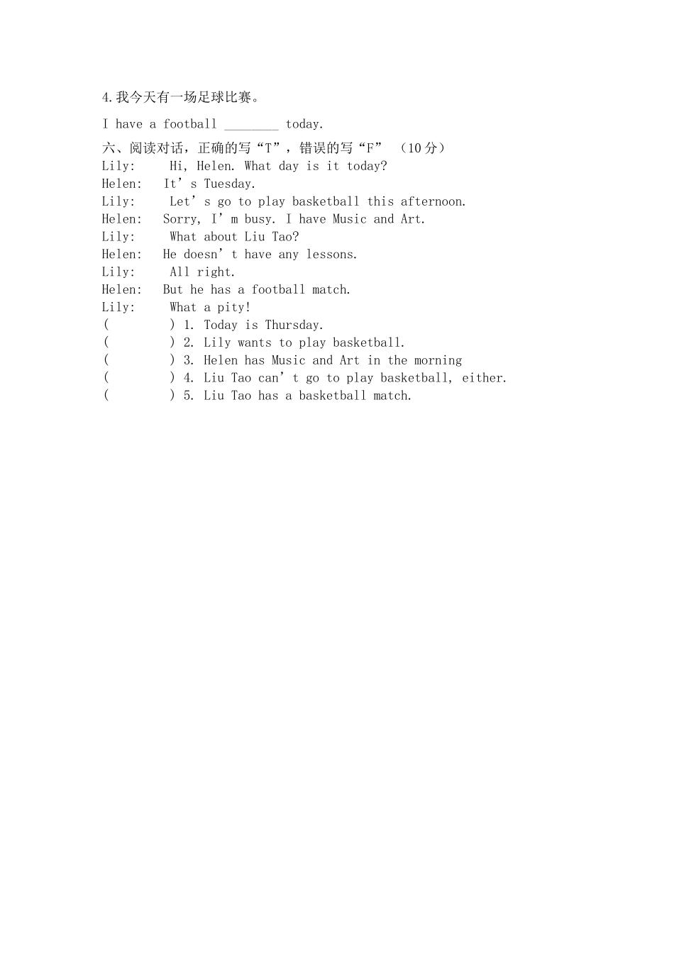 四下第三周周练_第3页