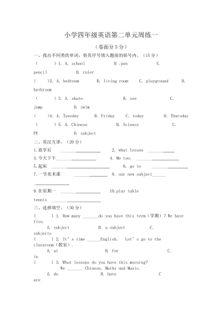 四下第三周周练