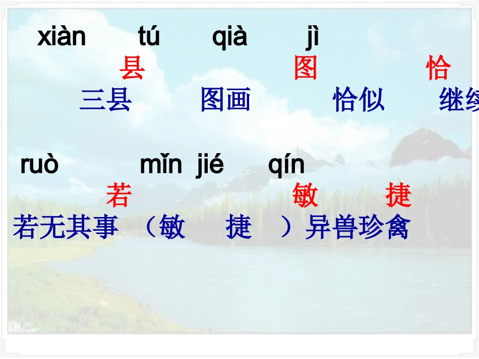 九寨沟 (2)_第3页