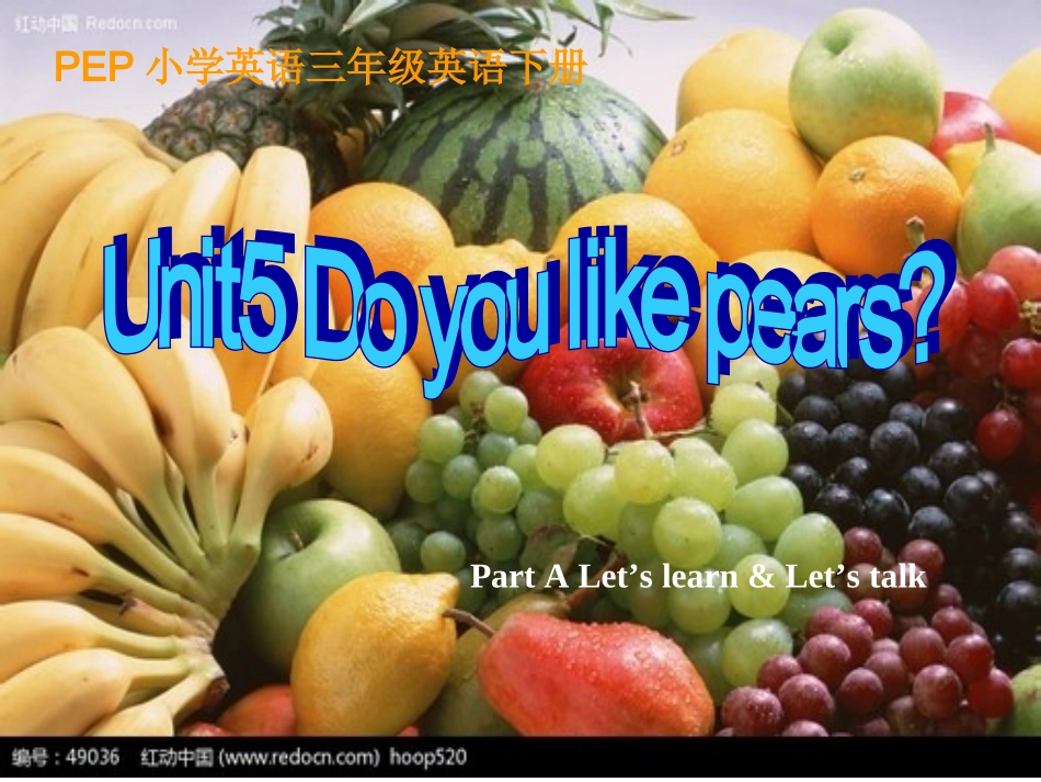 三下unit5doyoulikepears_第1页