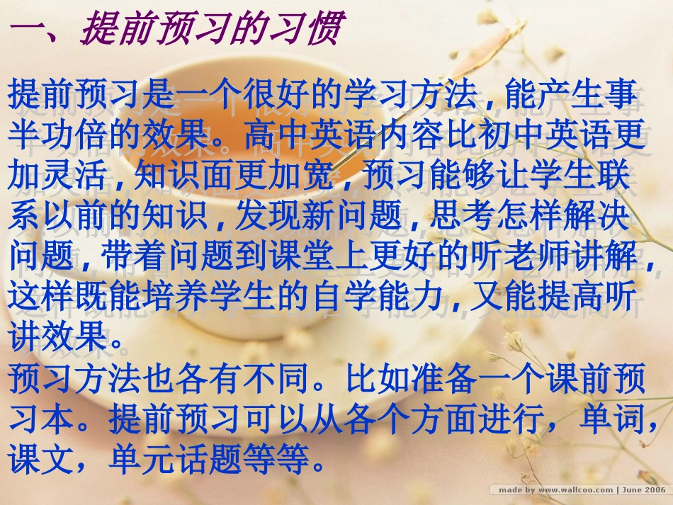 英语学习中学生良好习惯的培养_第3页
