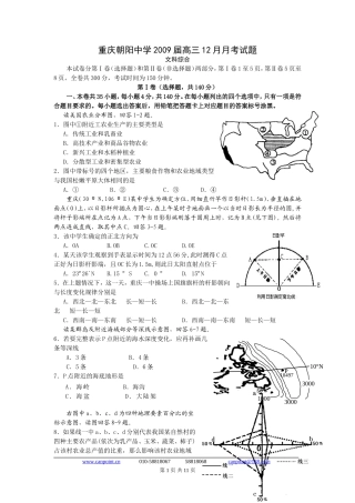 重庆朝阳中学2009届高三12月月考试题