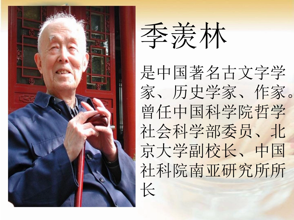 小苗和大树的对话_第2页