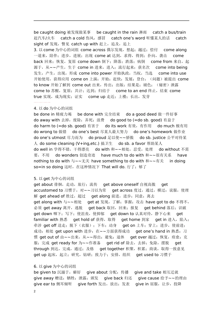 英语完形填空_第2页