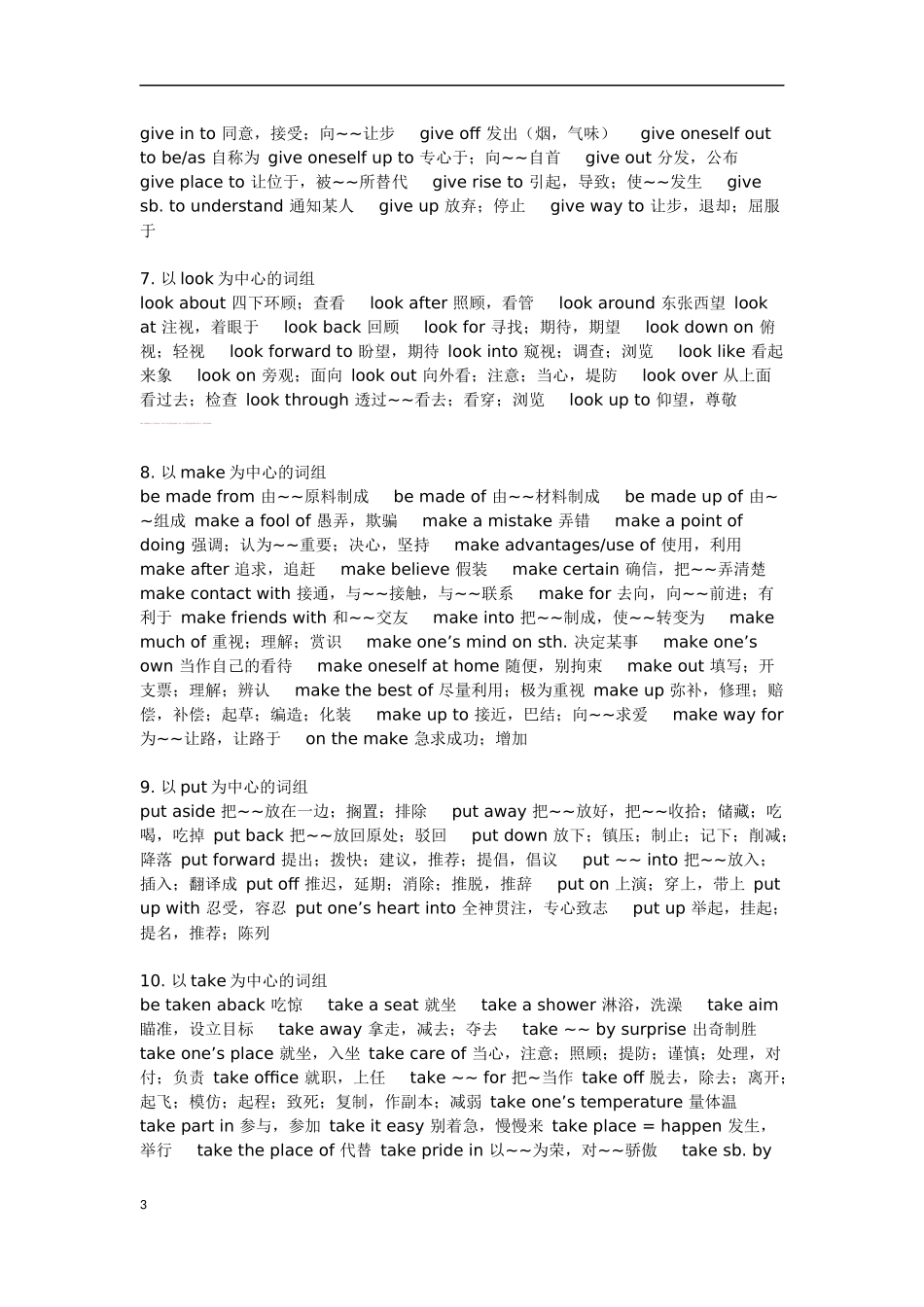 英语完形填空_第3页