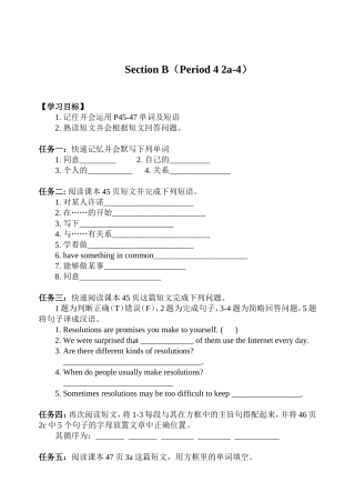 新版人教新目标八上Unit6SectionB（2a-4）导学案