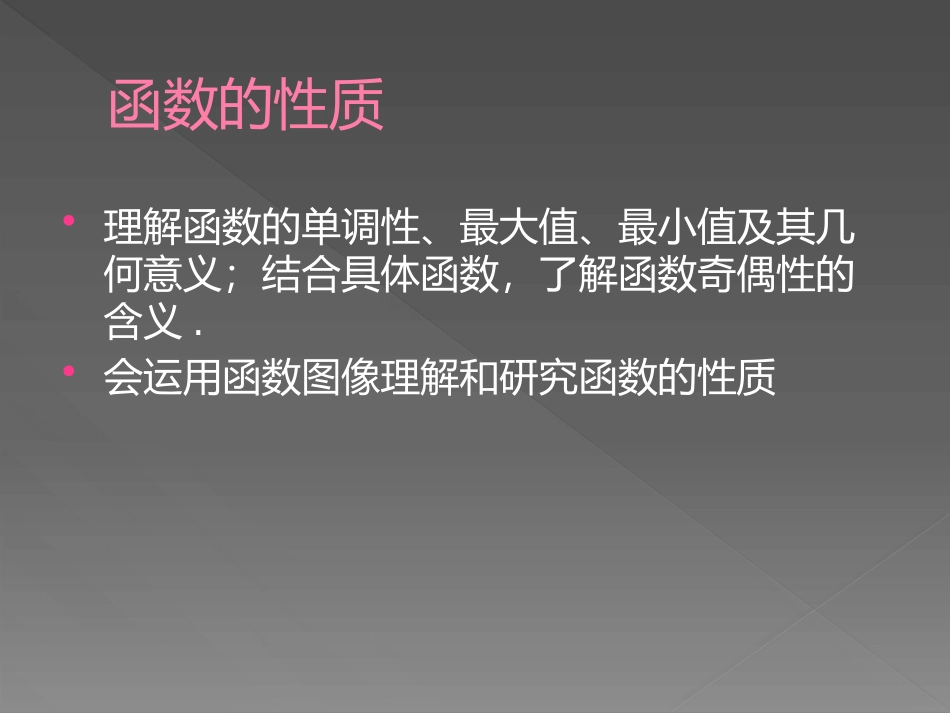 高考大纲说明2015_第2页