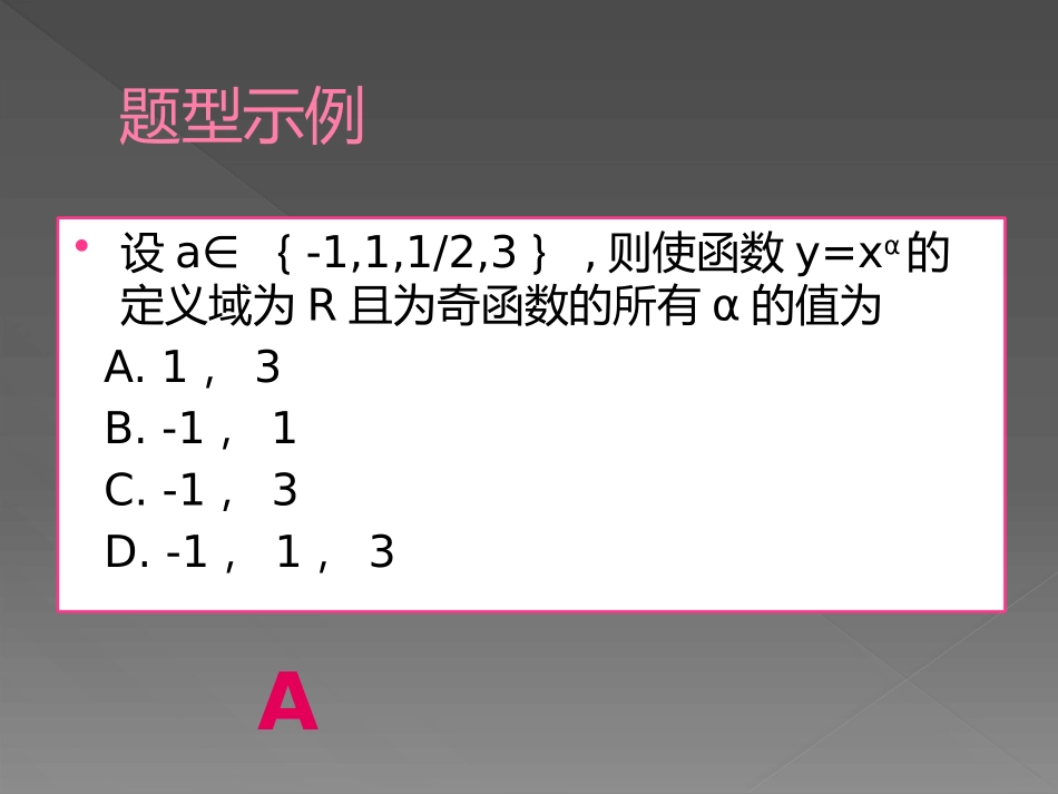 高考大纲说明2015_第3页
