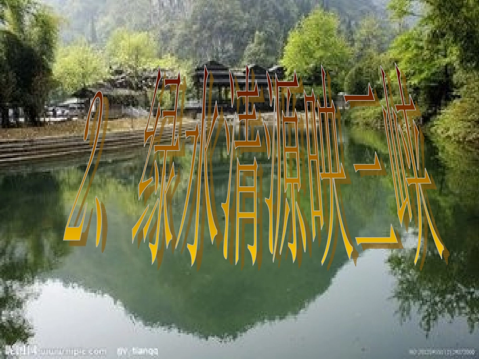 《长在宜昌》六年级课件_第1页