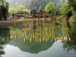《长在宜昌》六年级课件