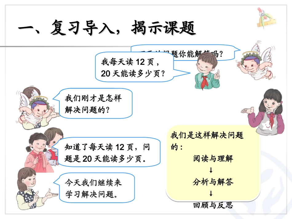 笔算乘法（连乘问题）_第2页