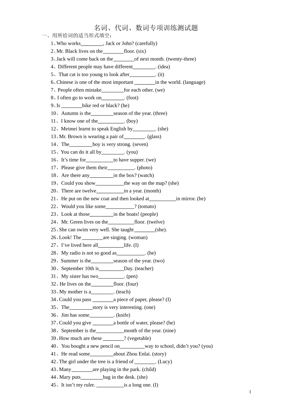 九年级英语1---6单元复习及名词单词_第1页