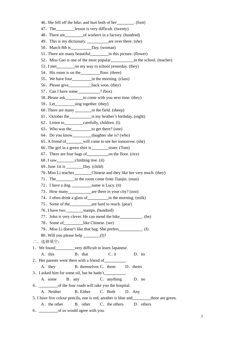 九年级英语1---6单元复习及名词单词_第2页