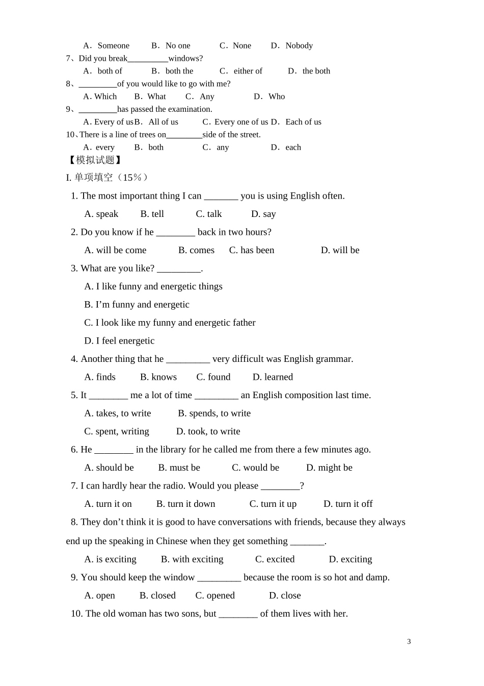 九年级英语1---6单元复习及名词单词_第3页