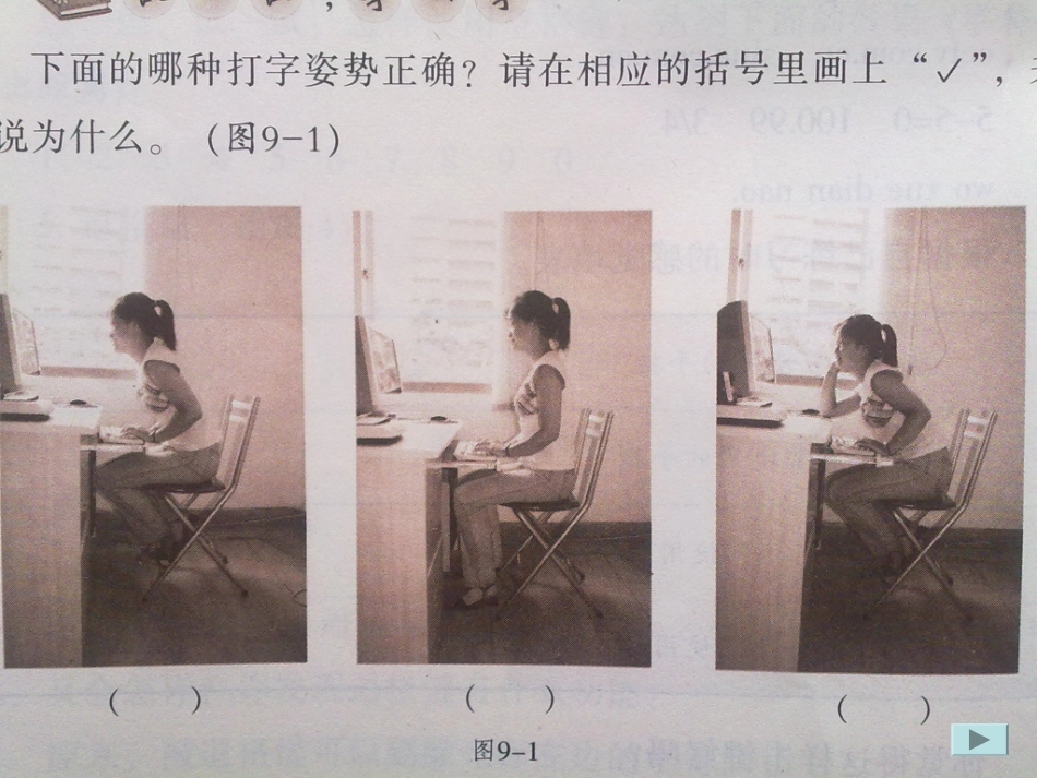 基本指法要掌握_第3页