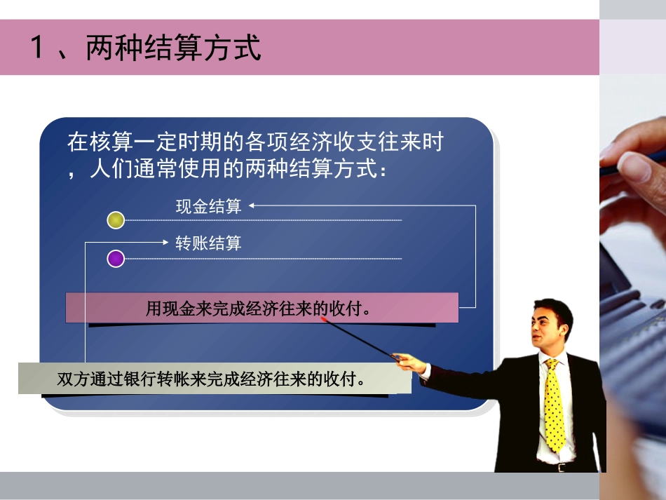 信用卡支票和外汇_第3页