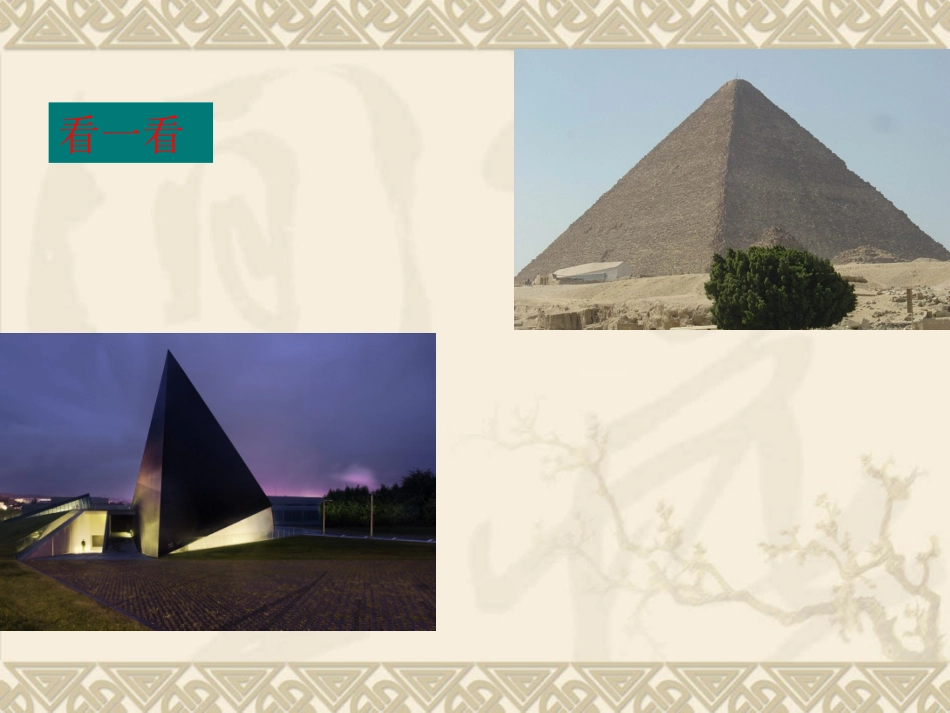 与三角形有关的线段_第3页