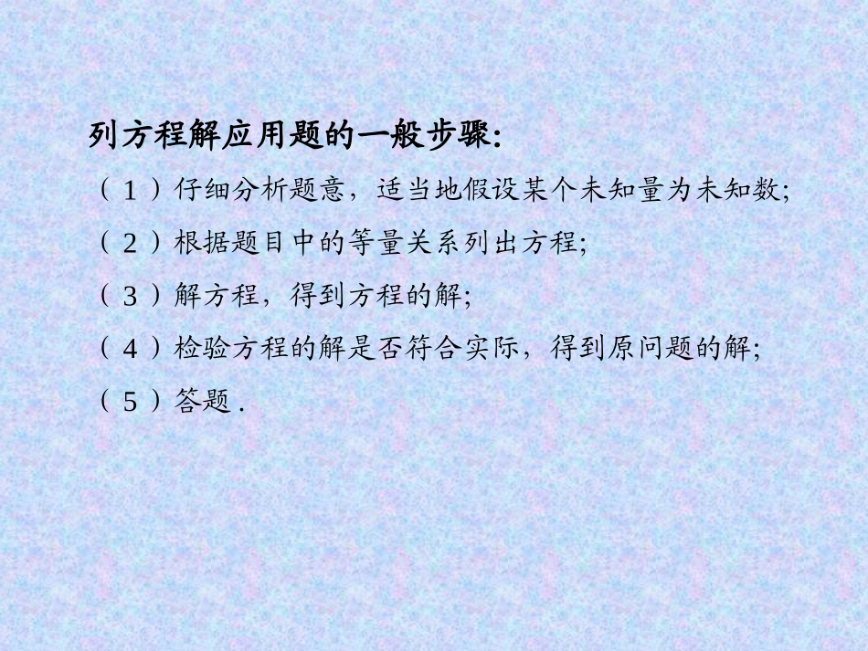 一元二次方程应用_第3页