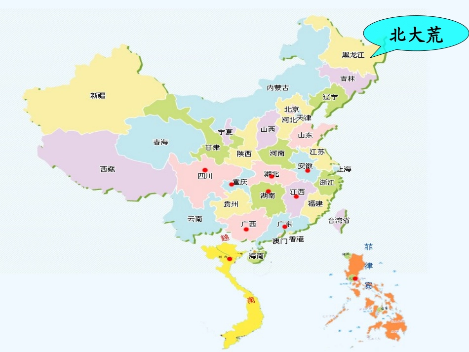 北大荒的秋天_第3页