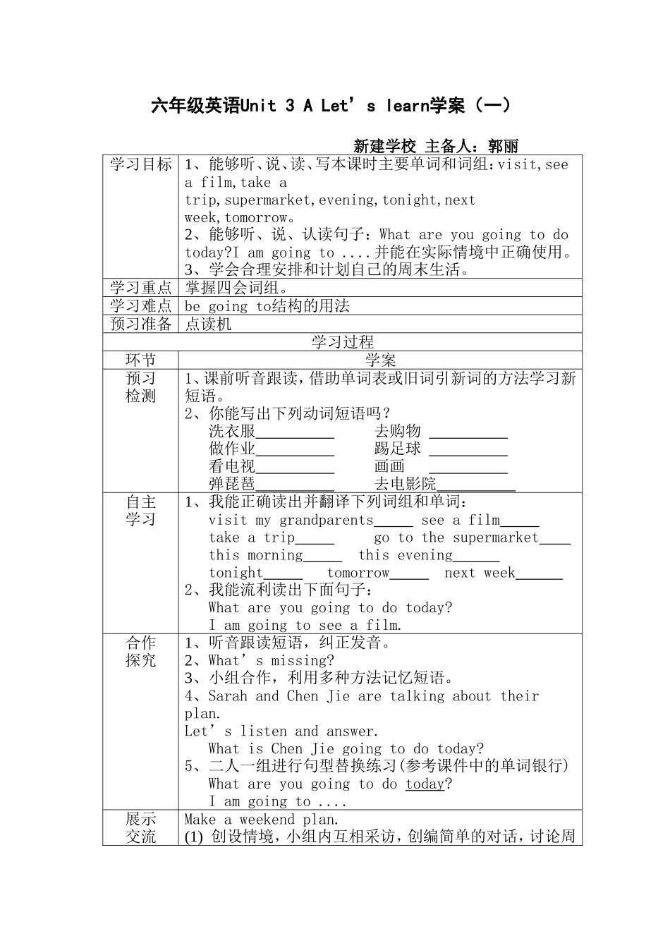 六年级英语Unit3ALet'slearn学案_第1页