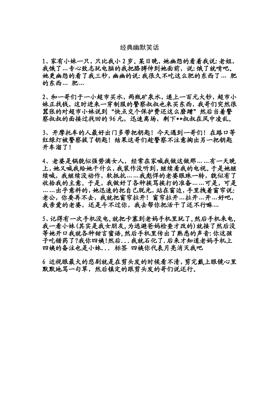 播音稿 (2)_第2页