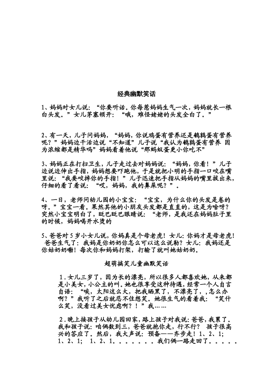 播音稿 (2)_第3页
