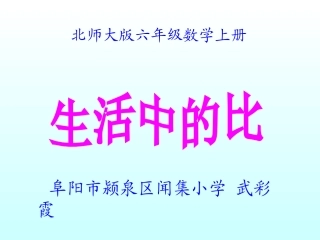 《生活中的比》武彩霞(2)