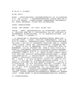 三年级数学时分秒