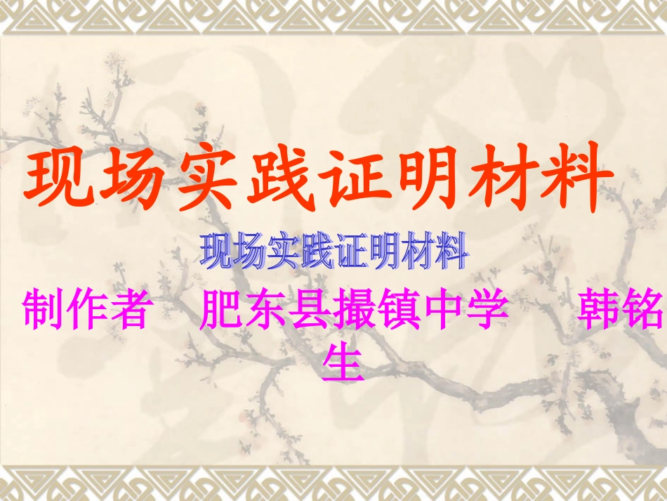 带电粒子课件_第1页