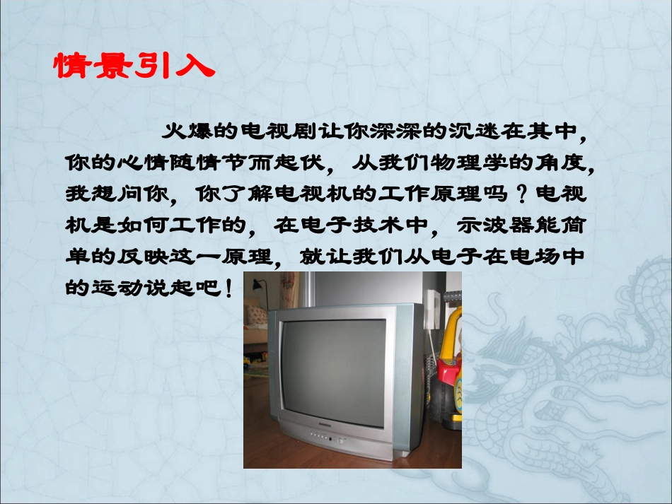 带电粒子课件_第3页