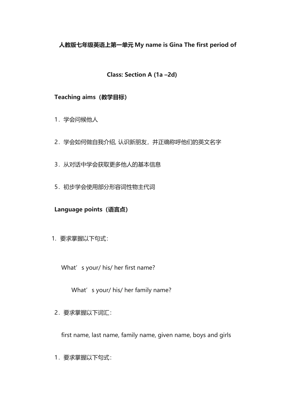 人教版七年级英语上第一单元MynameisGinaThefirstperiodofClassSectionA（1a–2d）教学设计_第1页