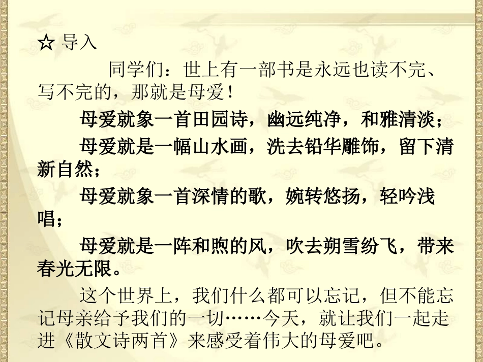 荷叶母亲 (3)_第1页