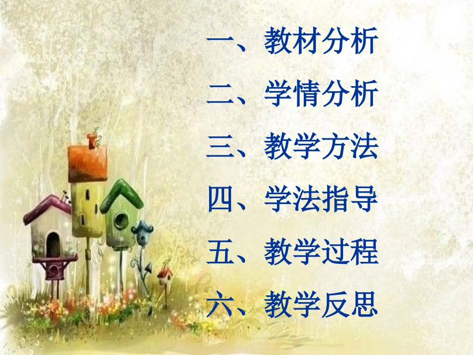 我们又长大了_第2页