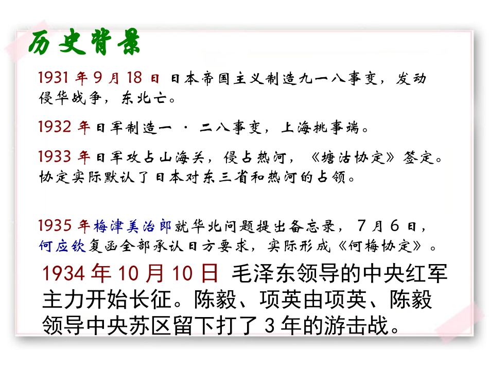 《赣南游击词》_第2页