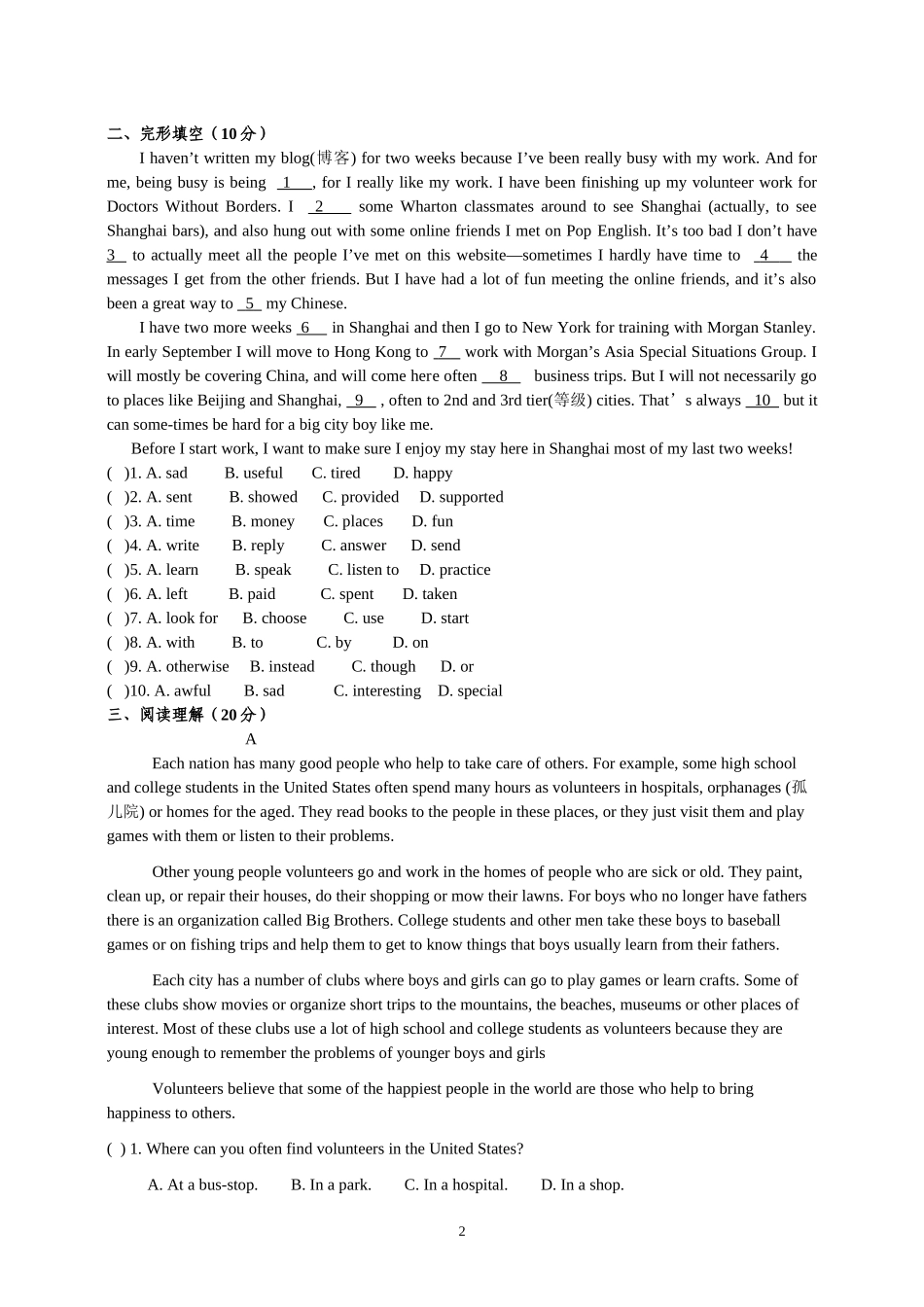 八年级下册Unit2I’llhelptocleanupthecityparks测试题_第2页