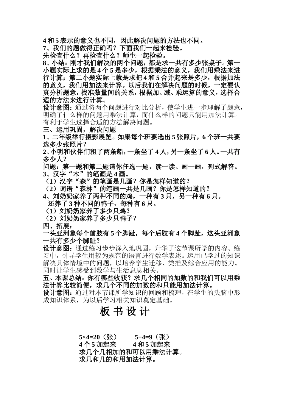 解决问题例7_第2页