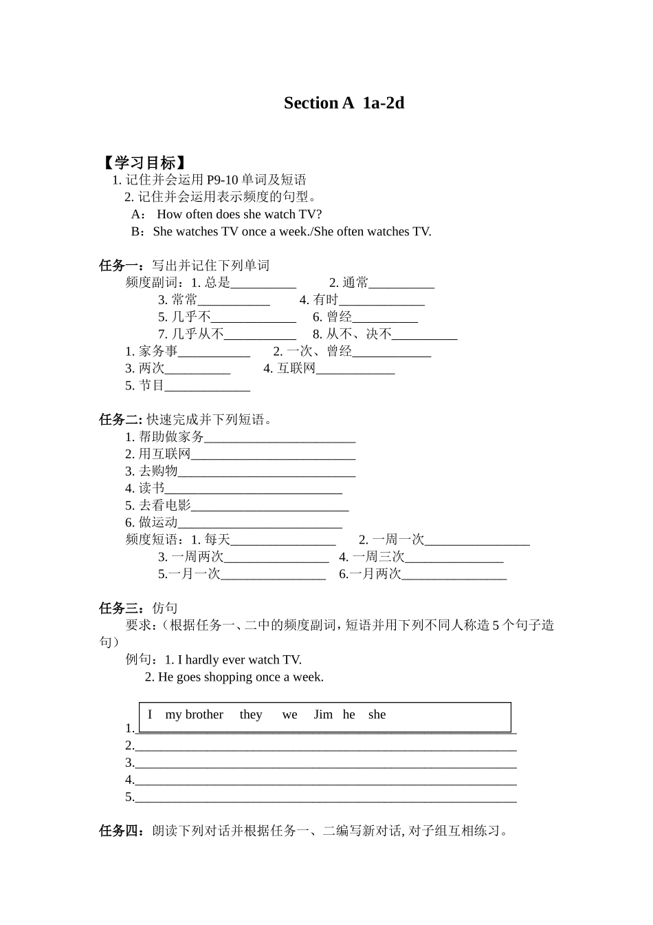 人教新目标八上Unit2SectionA（1a-2d）导学案_第1页
