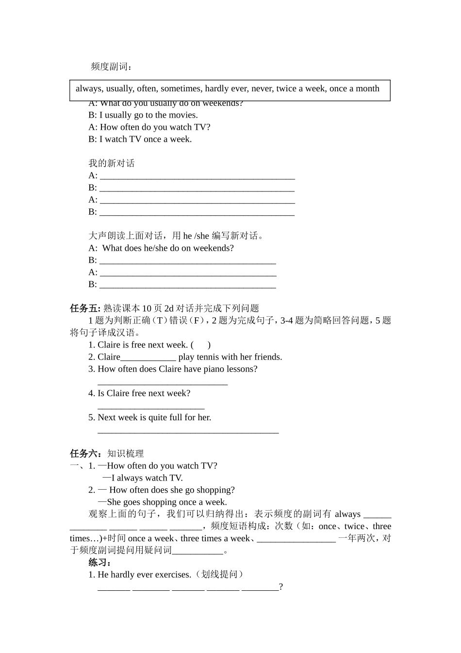 人教新目标八上Unit2SectionA（1a-2d）导学案_第2页