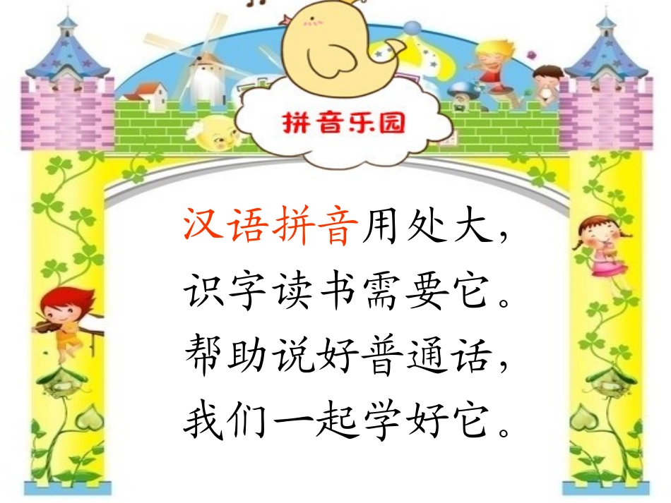 课件aoe(认读)_第1页