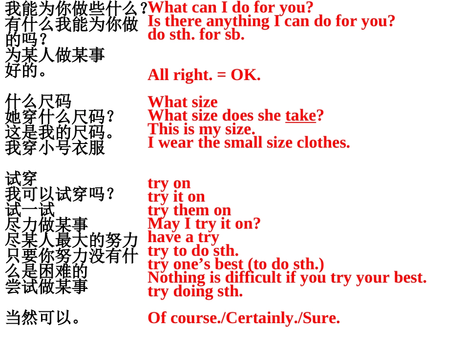 七下-M5U6复习_第3页