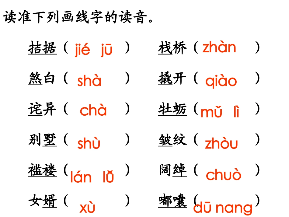 我的叔叔于勒1_第2页
