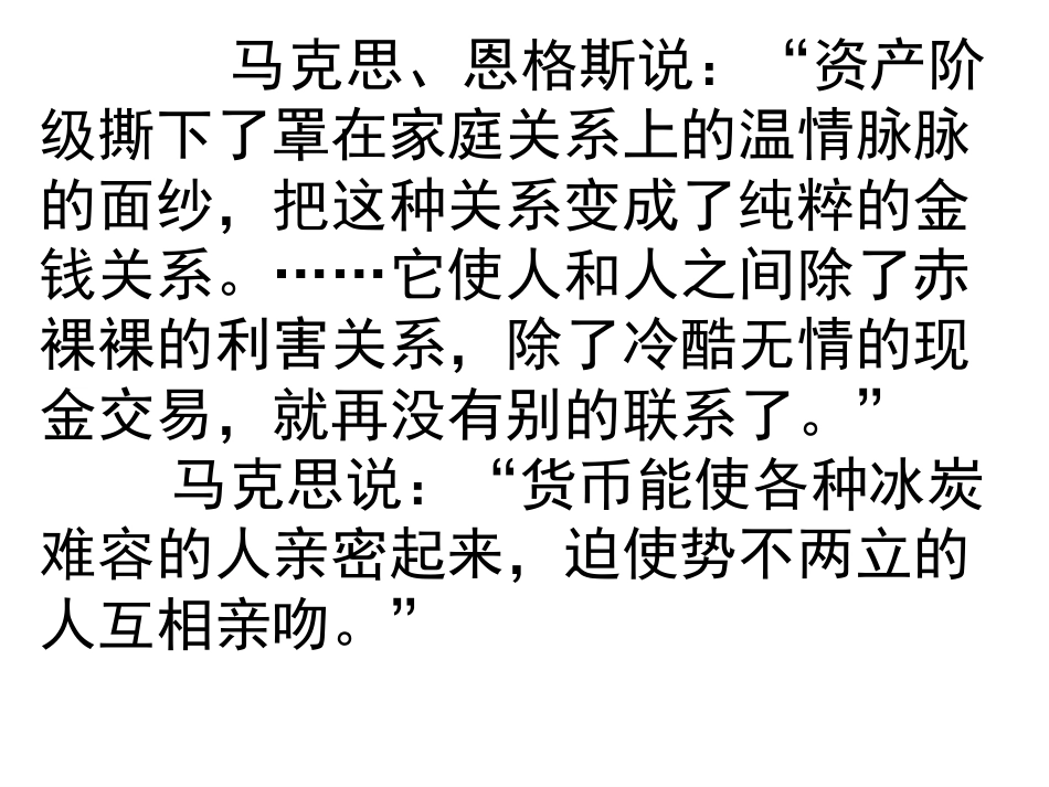 我的叔叔于勒1_第3页