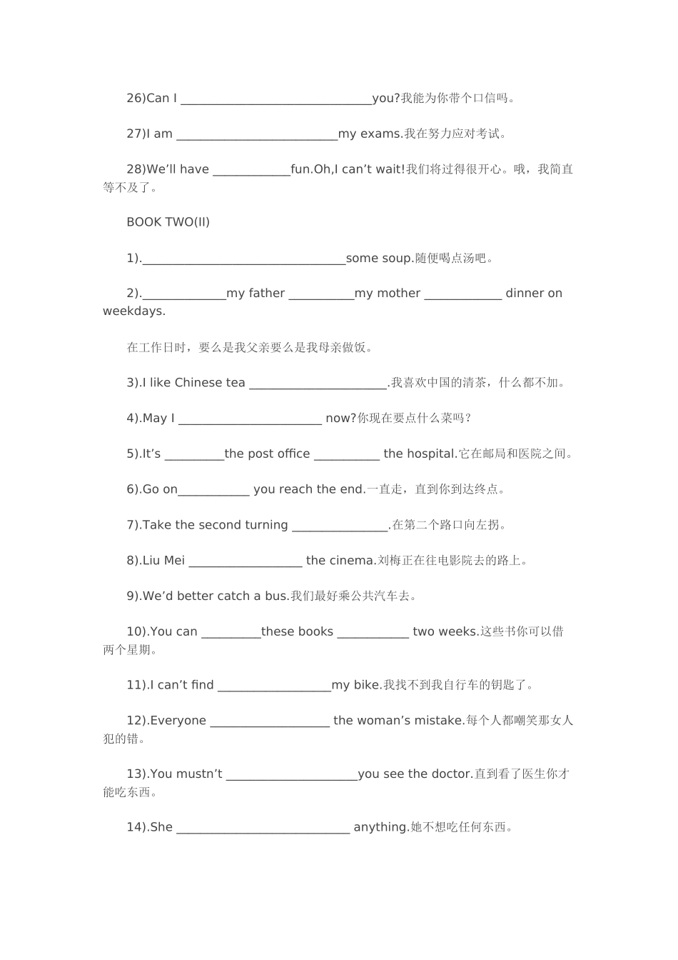 初一英语词组和句型集锦_第2页